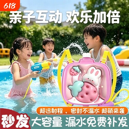 卡通背包水枪儿童玩具网红呲滋水枪夏天抽拉打水仗喷水神器男女孩