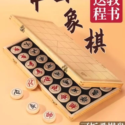 骆泰中国象棋实木大号高档成人小学生儿童橡棋套装便携式木质棋盘