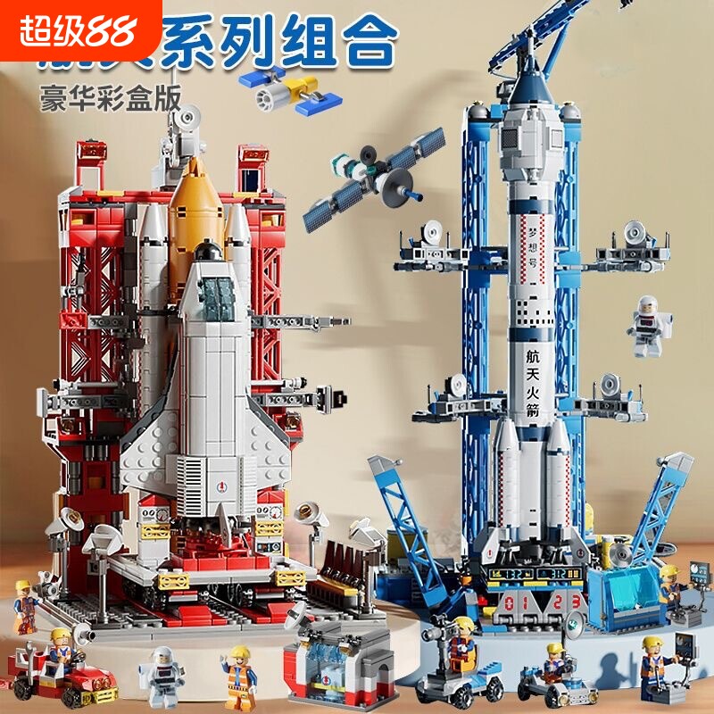 兼容乐高积木中国航天飞机运载火箭模型儿童益智拼装玩具男孩礼物图片