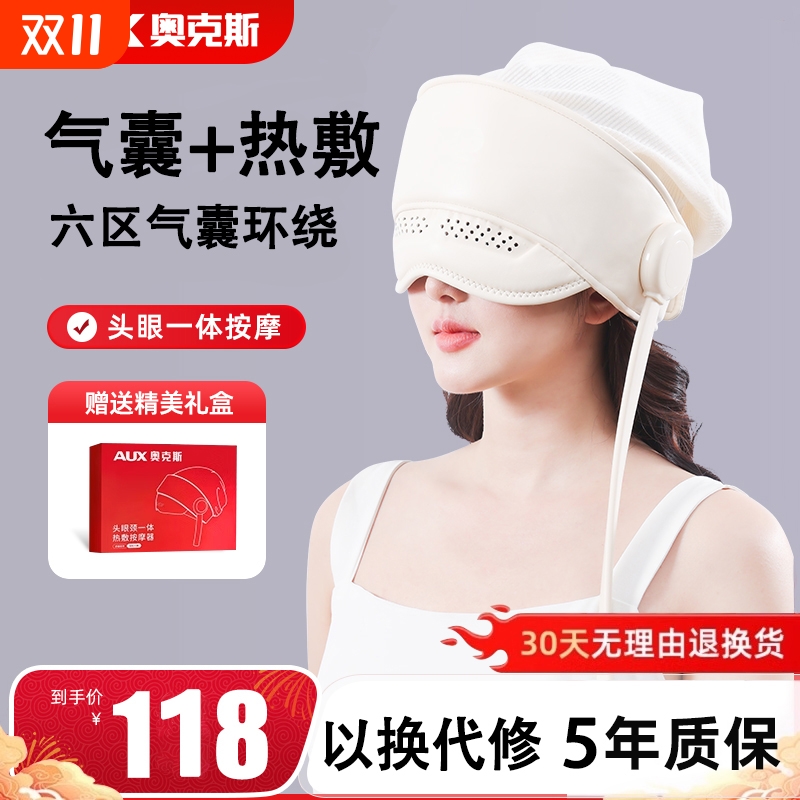 奥克斯气囊加压按摩头部按摩器