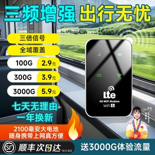 智能WiFi移动无线网络2026新款 车载WiFi三网全国通用流量官方旗舰店 宽带家用上网热点便携移动wifi官方正品