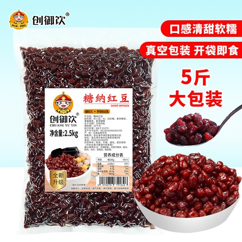 创御饮糖纳红豆蜜豆1kg
