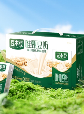 豆本豆唯甄原味豆奶250ml*16盒整箱装多规格学生早餐奶正品原味