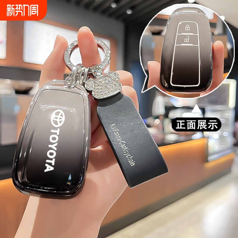 丰田钥匙套凯美瑞亚洲龙荣放rav4威锋汉兰达凌尚汽车包套男女士