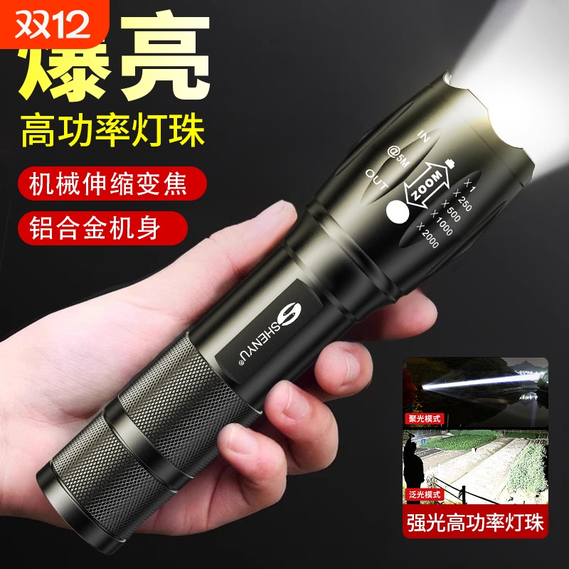 手电筒强光小型便携超亮