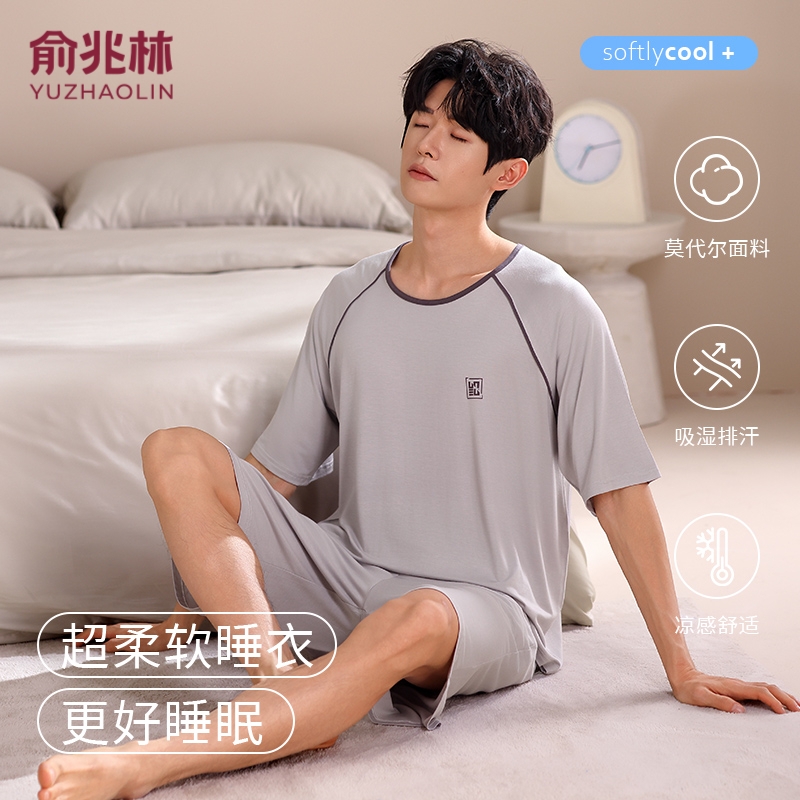 俞兆林睡衣男夏季莫代尔新短袖短裤薄款青少年可外穿加大码家居服