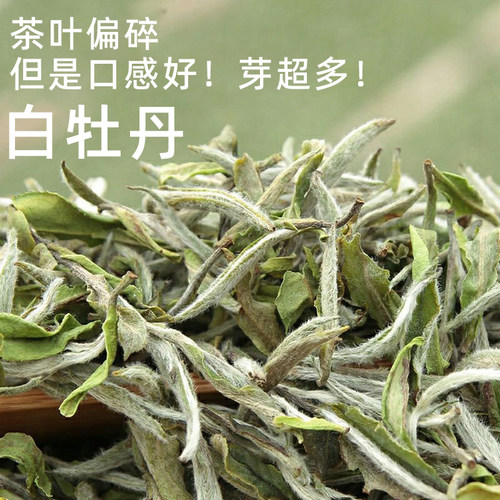 福鼎老白茶2026年日晒荒野白牡丹散装袋装高山茶叶一级花香型耐泡