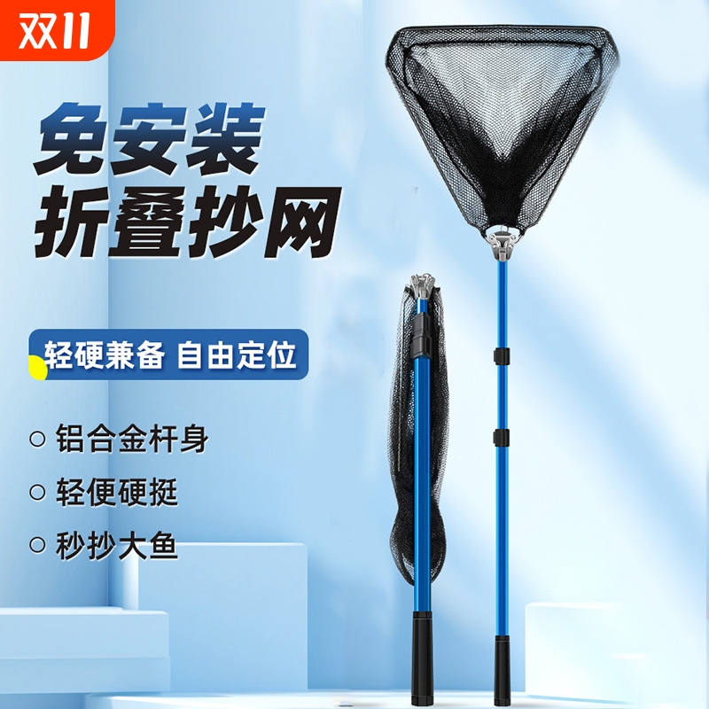 三角折叠抄网全套伸缩杆铝合金抄网竿大物超轻硬便携捞鱼网兜渔网