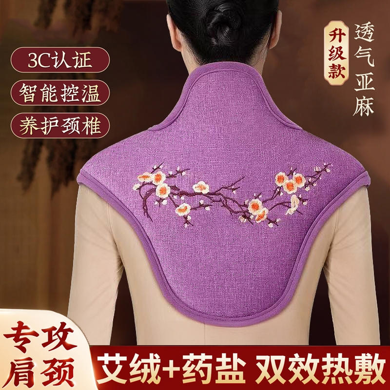 肩颈海盐袋颈椎艾草热敷包电加热粗盐理疗神器艾灸包袋子护肩肩膀