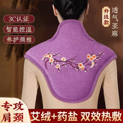 【45味药盐】肩颈热敷包海盐包