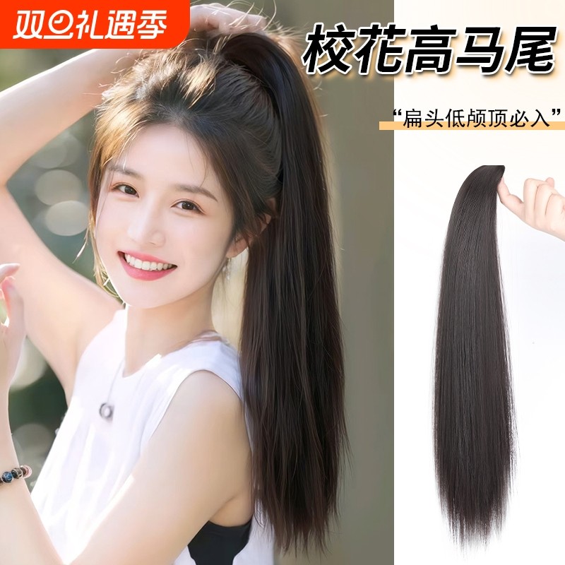 马尾假发女长发仿真人发抓夹高马尾自然长直发高扎轻薄假马尾辫子