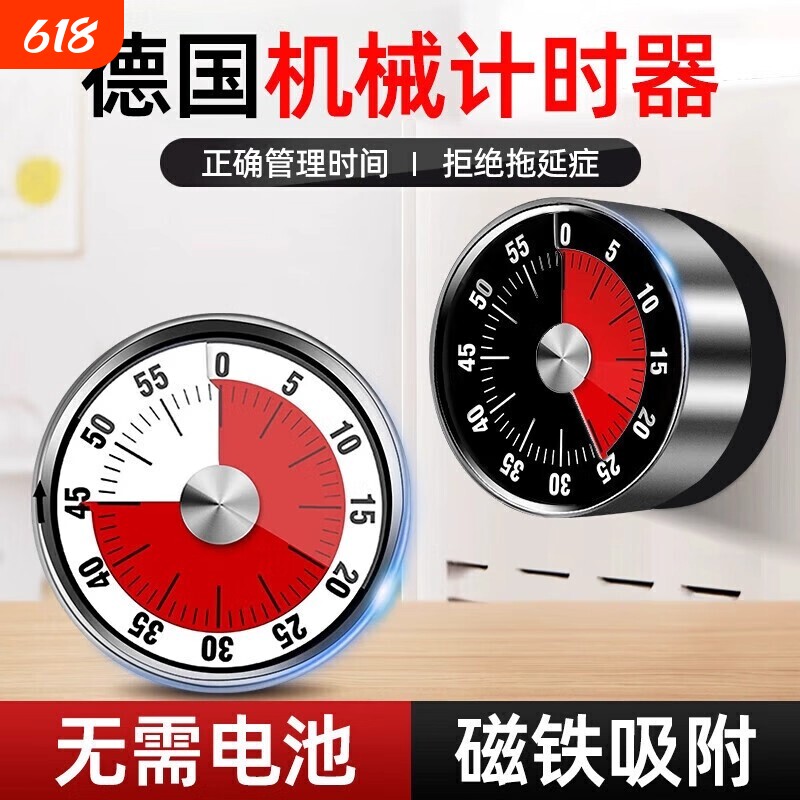 计时器定时器厨房提醒器机械儿童自律学习磁吸式秒表闹钟简单实用