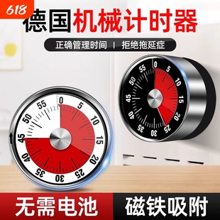 计时器定时器厨房提醒器机械儿童自律学习磁吸式秒表闹钟简单实用