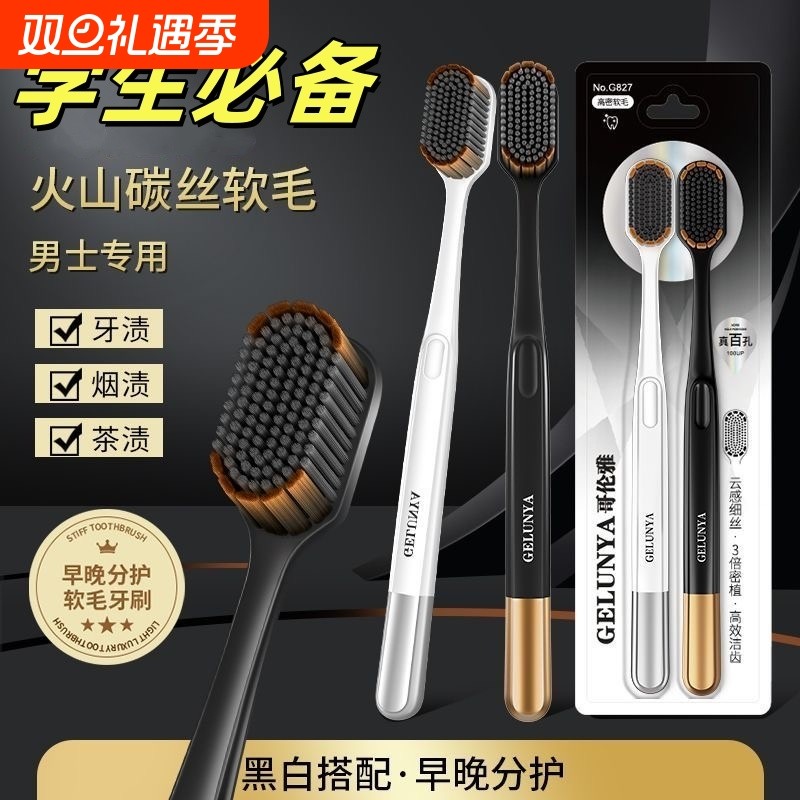 哥伦雅牙刷软毛成人高档正品家用百孔宽头情侣家庭装专用牙齿清洁