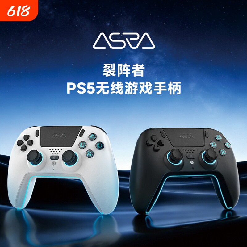 裂阵者PS5游戏手柄无线适用多平台PC安卓IOS双霍尔平替DS5手柄 羊蹄山之魂
