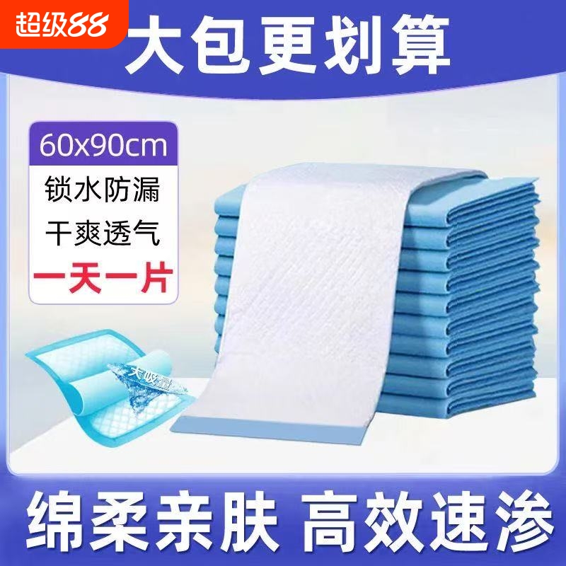 健乐亲加厚护理垫成人隔尿用品