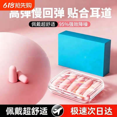 耳塞睡眠专用耳朵超级隔音学习晚上睡觉神器降噪声静音打呼噜防吵