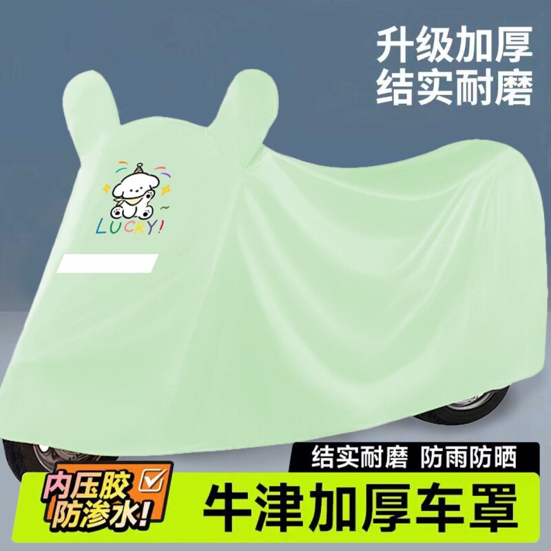 电动车车衣车罩防晒防雨罩摩托车踏板车防尘大中型车防雨罩全罩