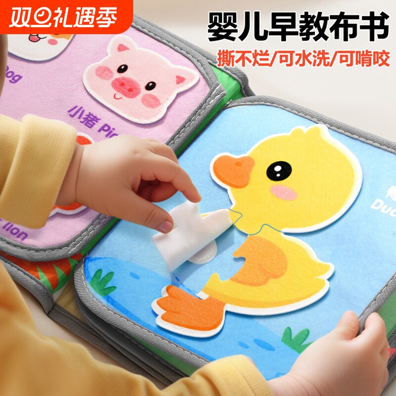 撕撕书婴儿可啃咬手撕布书早教撕不烂宝宝安静0-6月以上玩具认知