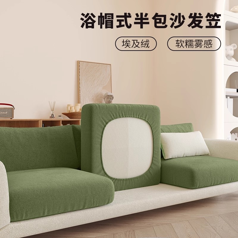 埃及绒奶油风沙发笠四季通用