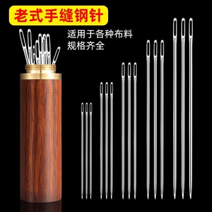 老式 大眼手缝针家用手工缝衣服针线缝被子专用大孔针缝纫钢针细针