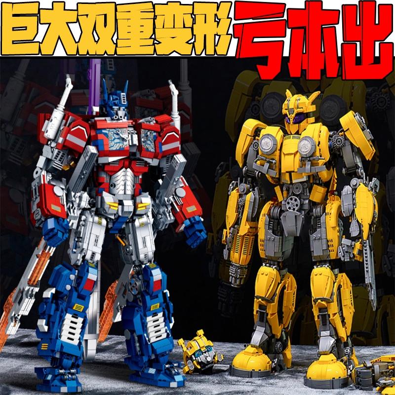 变形汽车积木柱大黄蜂金刚擎天机甲器人男孩益智拼装玩具生日礼物