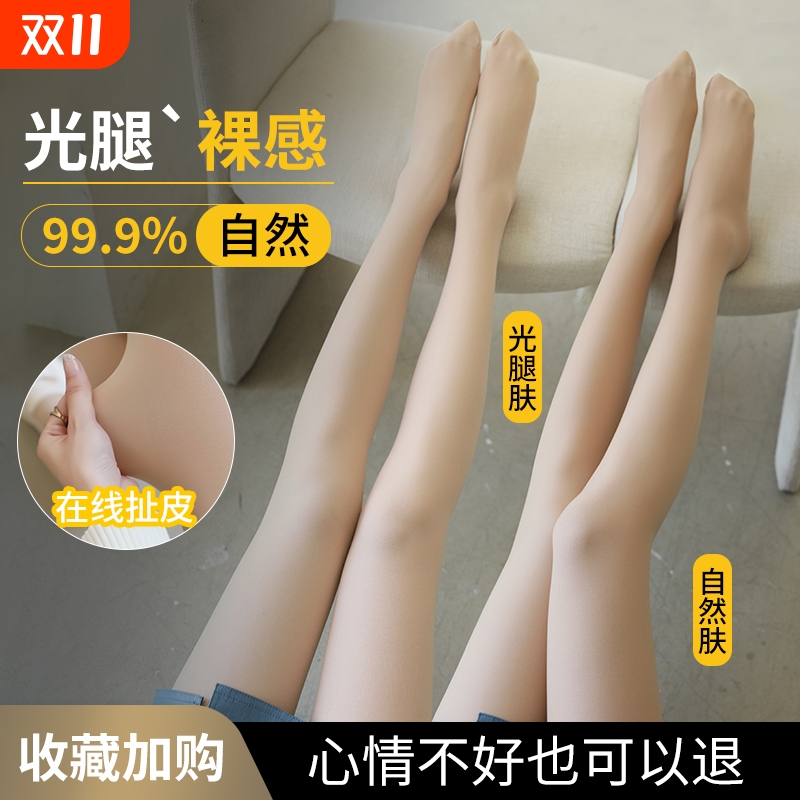 光腿神器薄款连裤袜|千人加购