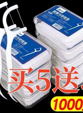 家庭装超细牙线棒高分子独立包装一次性牙线签剔牙线家用细滑牙签