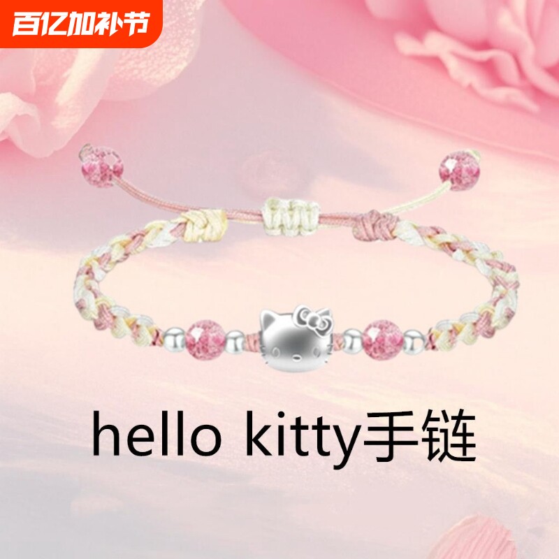足银999纯银kitty猫手链手工编织手绳女学生闺蜜款生日送女友礼物