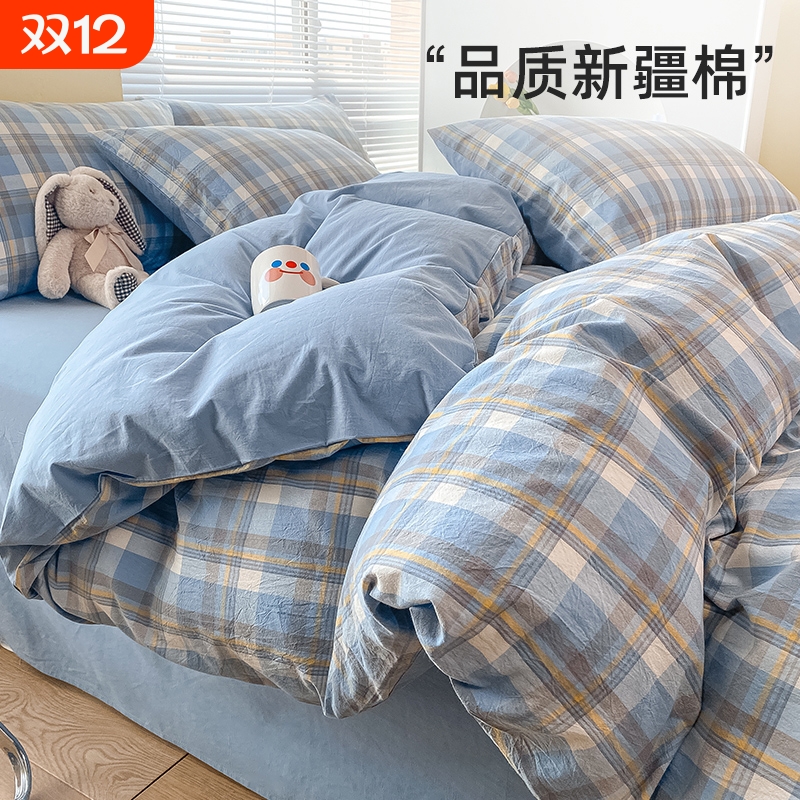 纯棉水洗棉四件套无印风