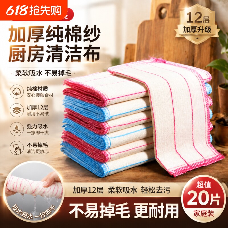 洗碗布不沾油易清洗全棉加厚不易沾油加厚吸水家用大百洁布