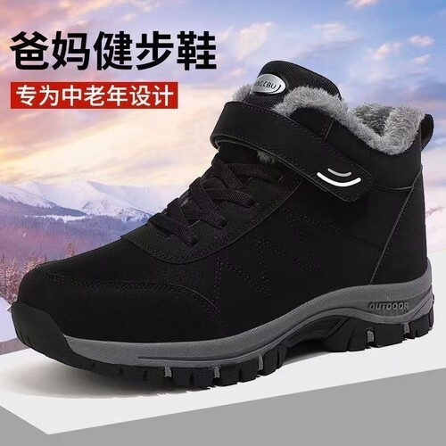 棉鞋老人鞋冬季加绒加厚保暖防水中老年防滑健步鞋软底爸爸休闲鞋
