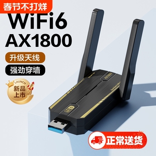 usb无线网卡wifi6台式电脑wifi信号接收器主机免驱动千兆接口台式机笔记本外置5G双频外接主机网络无线发射器