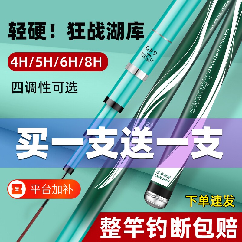 新款碳素钓鱼竿手杆超轻超硬19调8H鲤鲫鱼竿大物杆正品台钓竿渔具