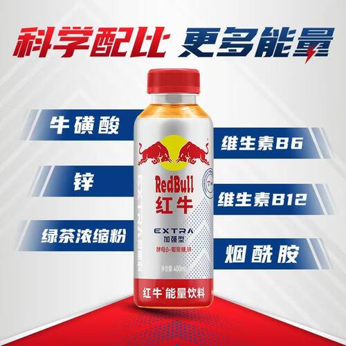 红牛提神饮品400ML瓶装