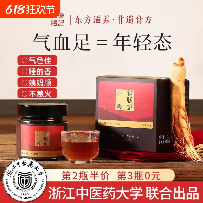 ���㽭��ҽҩ��ѧ�����Ͽ�����1ƿ����װ �������ڷ��� ����Ѫ����ι�Բ������̲�����