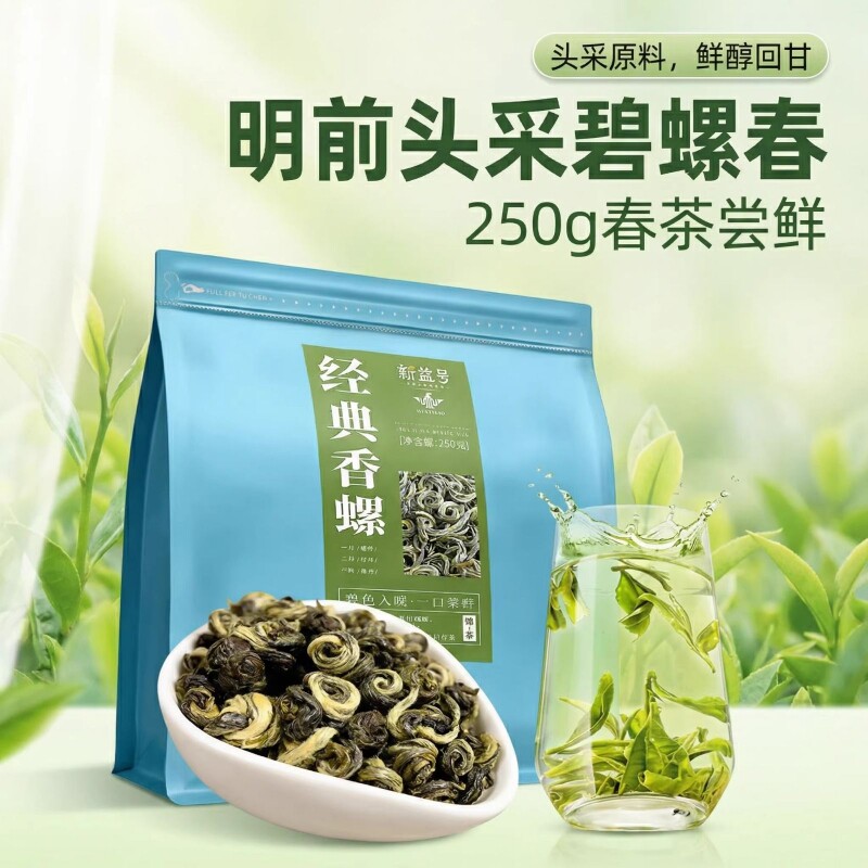 浓香型嫩芽碧螺春绿茶2026明前云南新茶正宗绿茶自己喝口粮茶叶