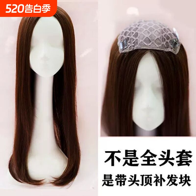 假发女中分刘海长直发假发补发块带头顶刘海片隐形长发假发片