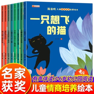 【中国获奖名家】幼儿园绘本阅读 绘本3–6岁 儿童绘本3一6 幼儿经典童话4一6岁 适合小班中班大班的书籍儿童读物老师推荐一粒麦子