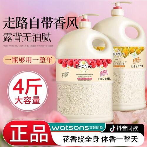 佳朗沐浴露大瓶持久留香滋润保湿