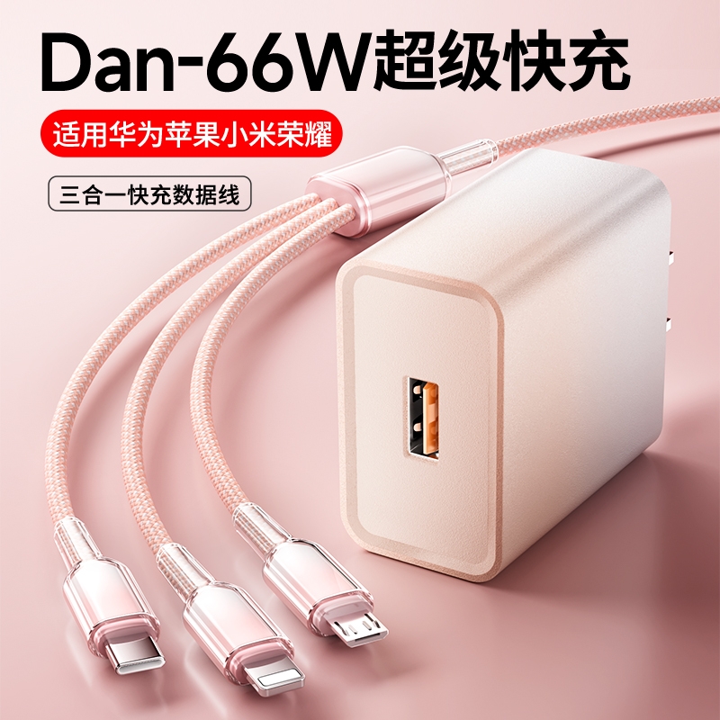 三合一120W适用苹果小米vivo华为oppo超级快充套装数据线