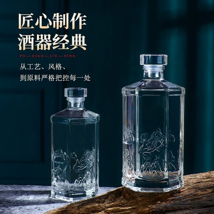 玻璃酒瓶密封空酒瓶倒置白酒瓶食品级家用酿酒瓶高档储酒容器泡酒