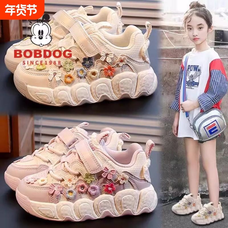 巴布豆女童板鞋2025新款秋低帮儿童运动鞋软底女孩面包鞋中大童鞋,童鞋/婴儿鞋/亲子鞋,运动鞋,淘宝优惠券,粉丝福利购,淘宝优惠卷