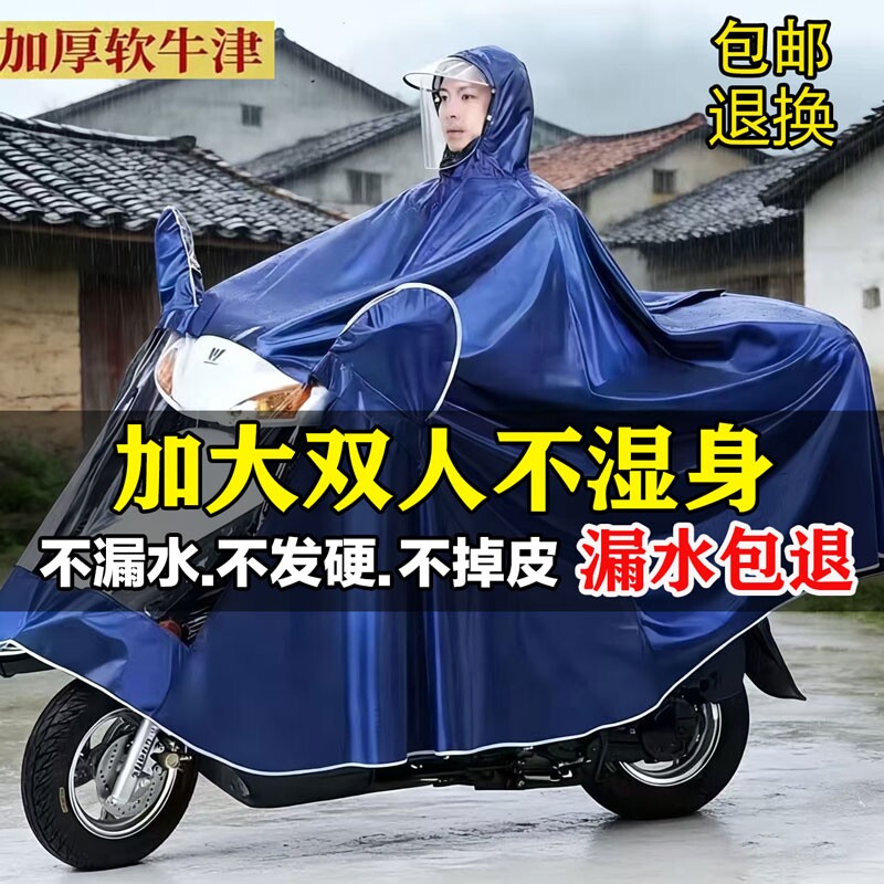 电动车雨衣男成人长款全身女电瓶车雨披自行车遮脚双人防暴雨超大