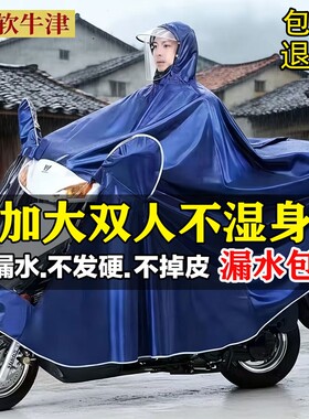 电动电瓶车雨衣雨披全身防暴雨