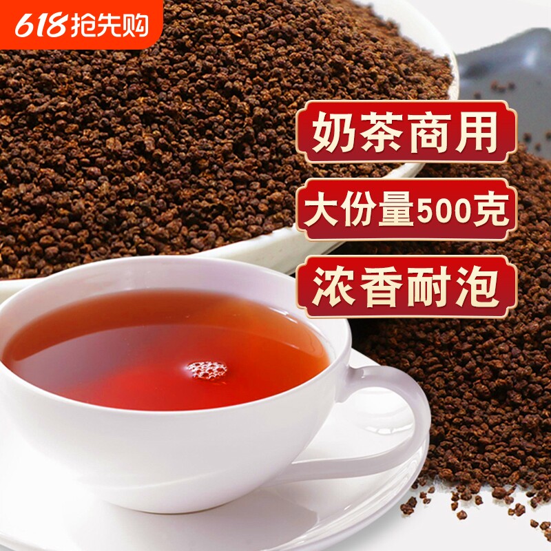 锡兰红茶奶茶店专用红茶CTC红茶粉新茶蜜香散装柠檬烘焙茶叶茉莉
