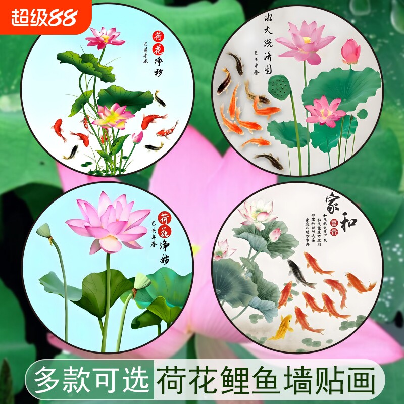 九鱼图贴画|超3000次加购图片