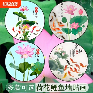 荷花贴纸净秽九鱼图贴画莲花卫生间玄关装饰画自粘厕所门墙面鲤鱼