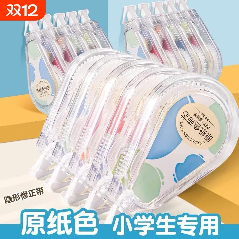 百利文米黄色修正带顺滑不卡带