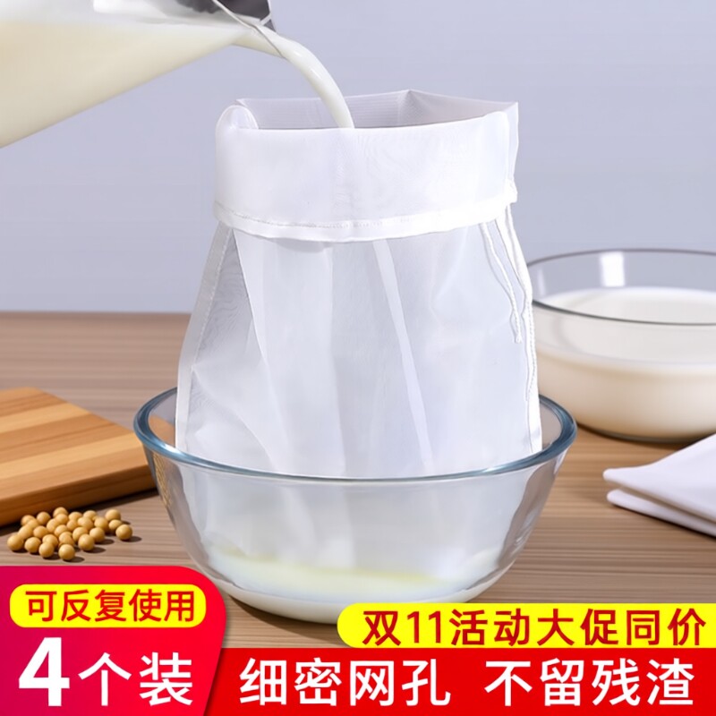 豆浆过滤网过滤袋纱布神器沙食品级豆腐过滤器超细漏网筛网袋菜馅